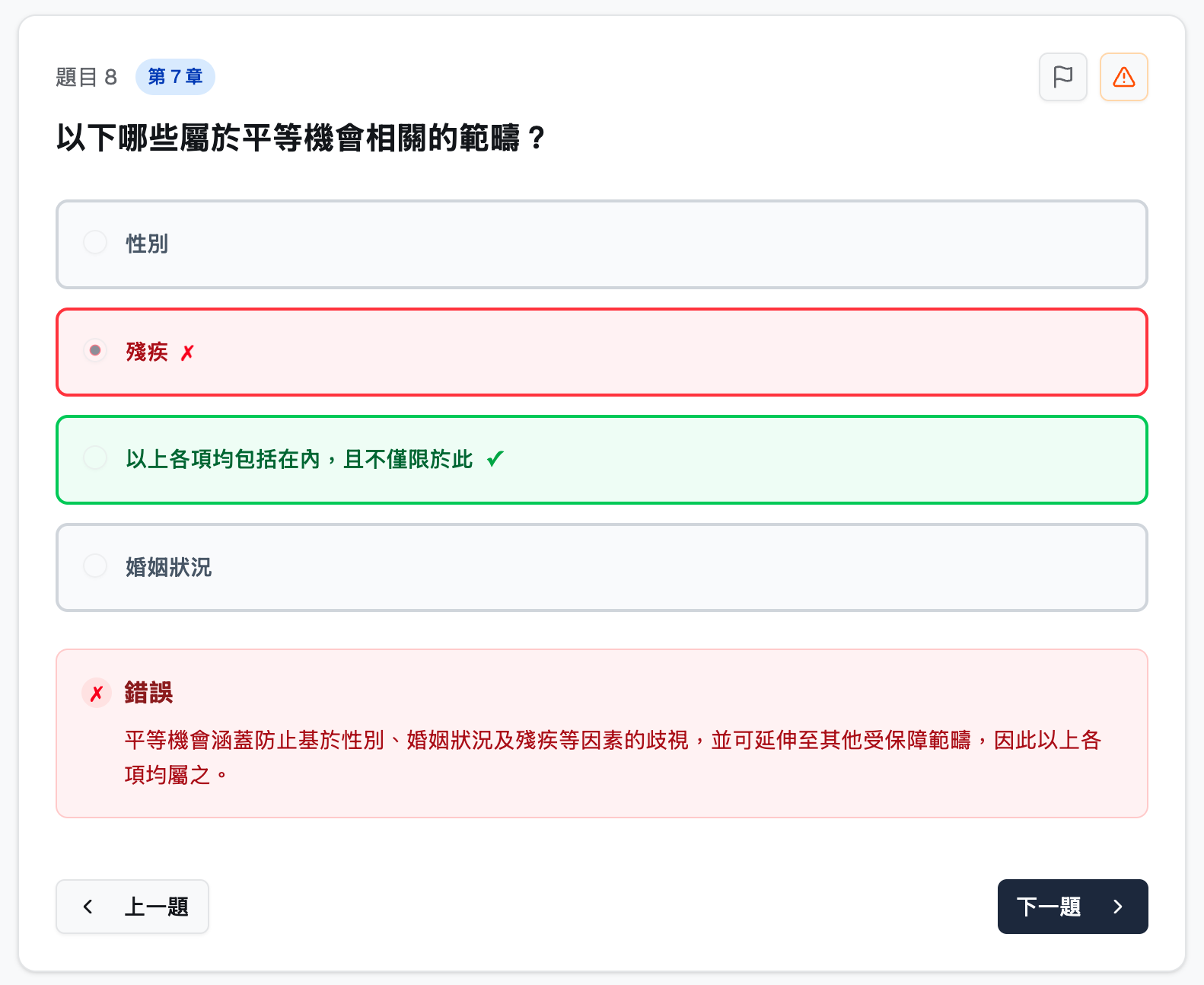 即時反饋及詳細解釋